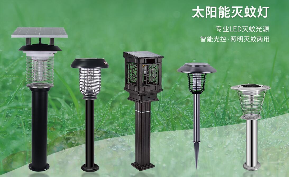 太陽(yáng)能滅蚊燈是一種戶外滅蚊器 太陽(yáng)能滅蚊燈是一種戶外滅蚊器