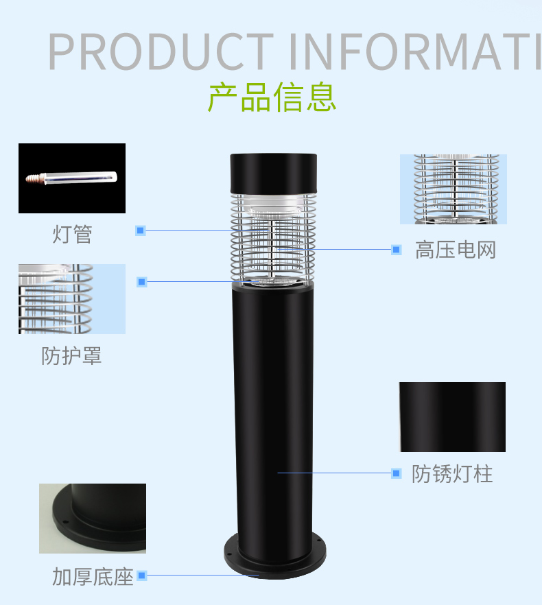 交流電戶外滅蚊燈結構圖 交流電戶外滅蚊燈結構圖