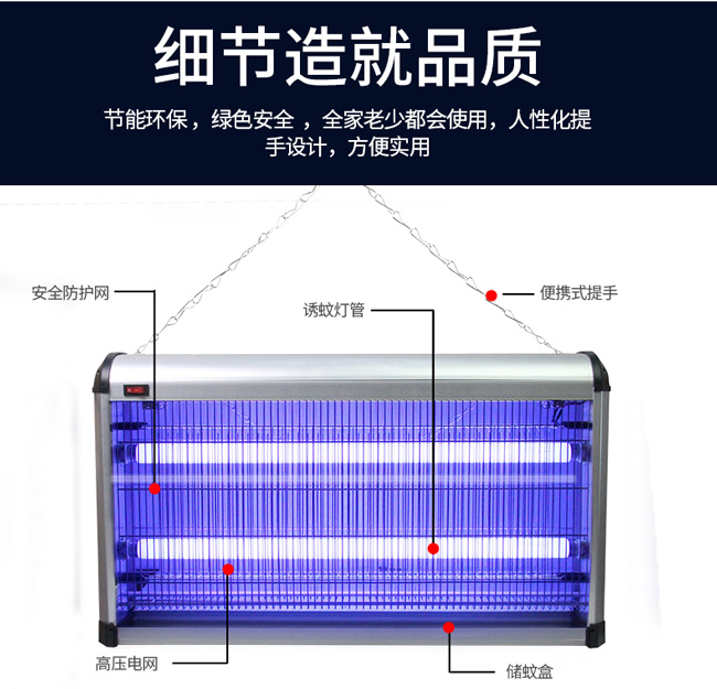 60W大功率滅蠅燈吸附式滅蠅器結構
